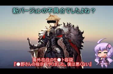 悲報・グローバル版でもガチャ炎上してしまう【幻影戦争】【VOCALOID実況】【FFBE WOTV】