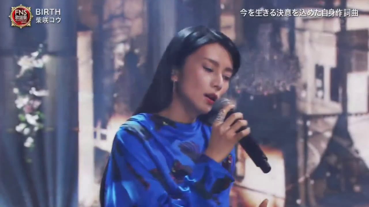 柴咲コウ「BIRTH」 2020 FNS歌謡祭 柴咲コウ「BIRTH」 2020 FNS歌謡祭