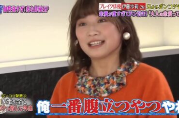 ブレイク俳優 伊藤沙莉（27）兄からポンコツ告発！恋愛が重すぎてドン引き！「大人の恋愛って何？Part 6