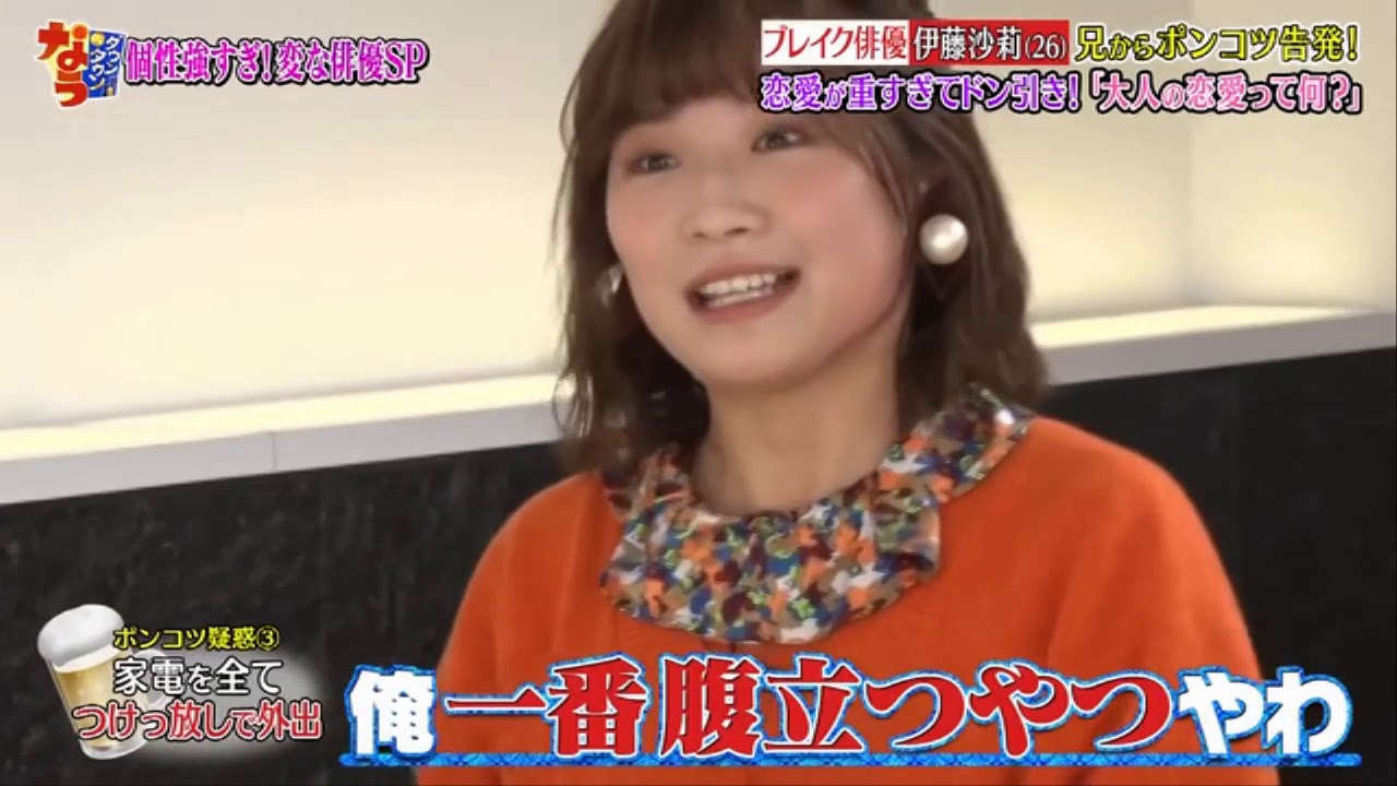 ブレイク俳優 伊藤沙莉(27)兄からポンコツ告発!恋愛が重すぎてドン引き!「大人の恋愛って何?Part 6 ブレイク俳優 伊藤沙莉(27)兄からポンコツ告発!恋愛が重すぎてドン引き!「大人の恋愛って何?Part 6