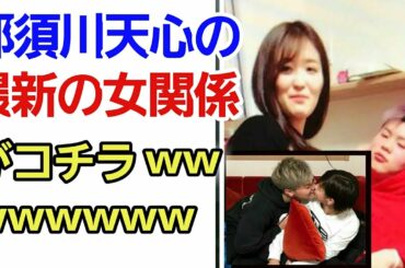 【格闘界激震】那須川天心の最新の女性関係が凄すぎると話題に！微笑ましい格闘技ニュース。RISE、RIZIN、K-1、浅倉カンナ、メイウェザー、朝倉未来、海。ビートたけし。雑談、ゴシップ。扉等（ドアら）