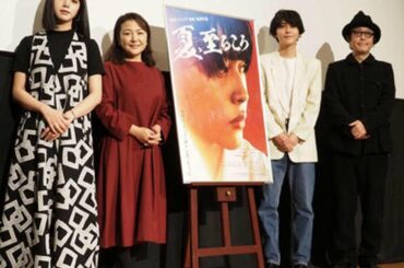 38d5f005b5f34d53b5d16eaa59b2c182池田エライザ初監督にリリーが脱帽、原日出子は称賛 join