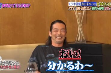 ブレイク俳優 伊藤沙莉（27）兄からポンコツ告発！恋愛が重すぎてドン引き！「大人の恋愛って何？Part 10