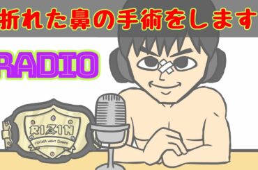 鼻を手術します。