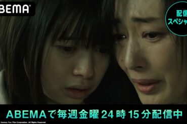 【24 JAPAN 第10話】誘拐された妻娘から電話が！緊迫した中、逆探知で居場所を発見できるか？そして追跡を無事潜り抜け、辿り着くことができるか？【先行】毎日24時より最新話をABEMAで無料放送中