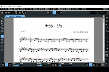 【メロディ譜】ナラタージュ / adieu（上白石萌歌） / 野田 洋次郎【クラリネット用 in Bb】