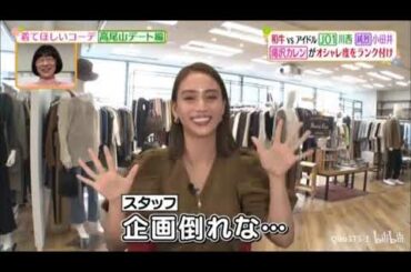 20 8 19 JO1 川西拓実cut~ヒルナンデス Produce 60