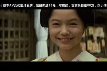 天地明察(2012)岡田准一 宮崎あおい  佐藤隆太 市川猿之助 横山裕 笹野高史 岸部一徳 渡辺大 白井晃 市川染五郎 中井貴一 松本幸四郎