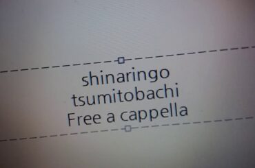 椎名林檎 - 罪と罰 Free a cappella フリーアカペラ