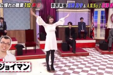 【お笑い】ジョイマンと花澤香菜【下ネタ】