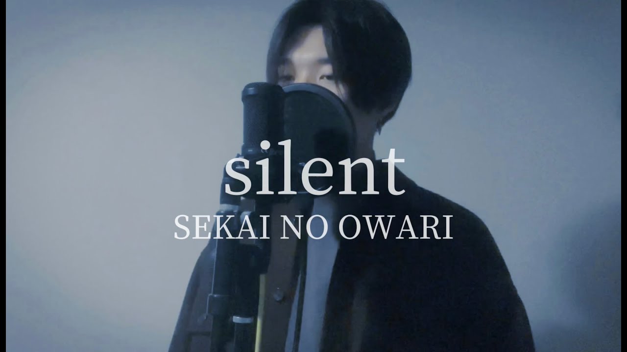 【歌ってみた】silent/SEKAI NO OWARI(歌詞付き)TBS火曜ドラマ「この恋あたためますか」主題歌 covered by Takumi 【歌ってみた】silent/SEKAI NO OWARI(歌詞付き)TBS火曜ドラマ「この恋あたためますか」主題歌 covered by Takumi