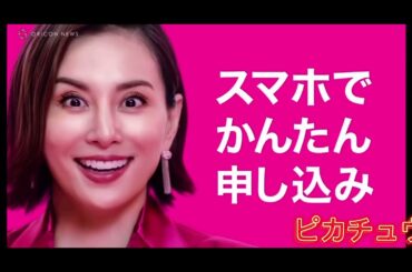 中学生レベルの下ネタを連呼する米倉涼子 【楽天モバイル⠀】