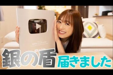 【感謝】あれが、、ついに届きました♡みなさまありがとうございます【祝】