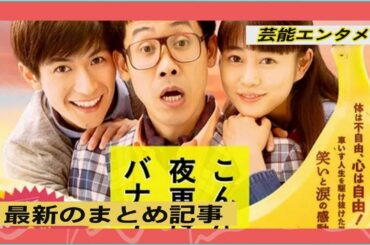 大泉洋が三浦春馬さん偲ぶ「本当に真面目で、いいやつで」