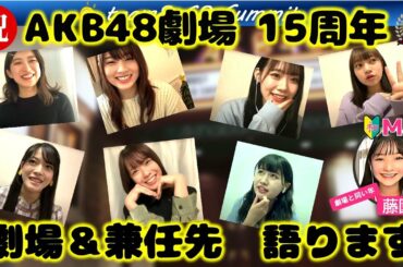 第30回「集まれエイトちゃん！G8首脳かいぎっ」AKB48劇場15周年をお祝いするエイトちゃん