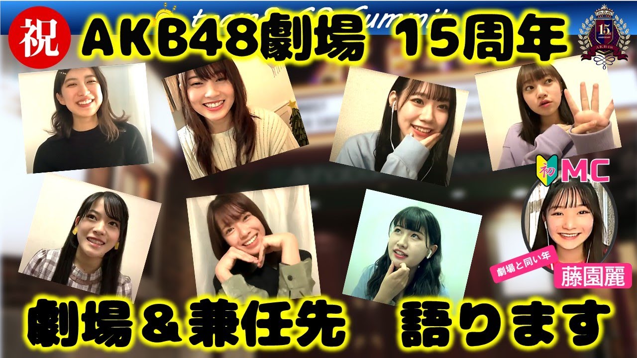 第30回「集まれエイトちゃん!G8首脳かいぎっ」AKB48劇場15周年をお祝いするエイトちゃん 第30回「集まれエイトちゃん!G8首脳かいぎっ」AKB48劇場15周年をお祝いするエイトちゃん