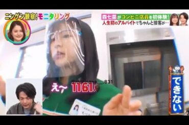 森七菜“この数秒だけでいろいろ詰まりすぎてる😂 森七菜好きな人と繋がりたい #もりなな好きな人と繋がりたい