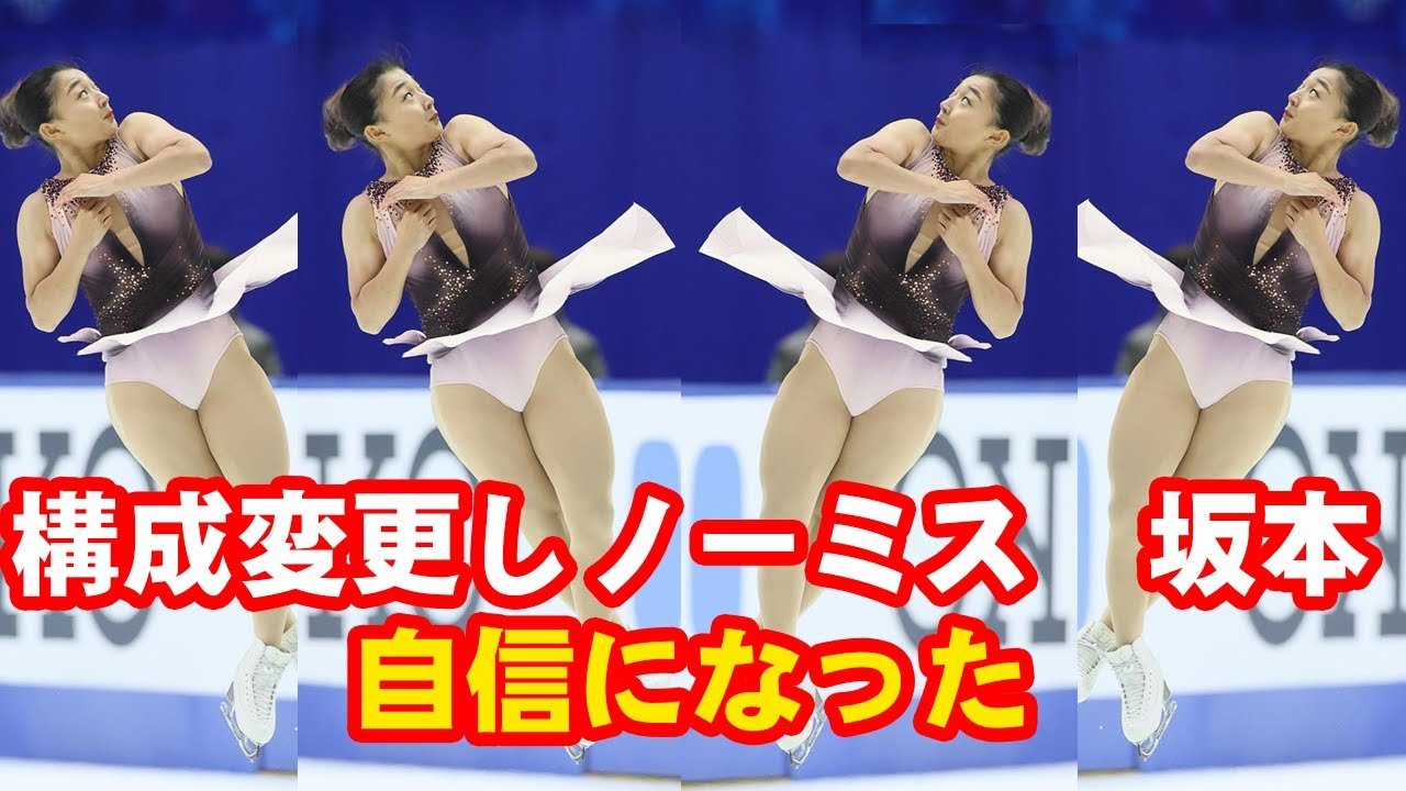 構成変更しノーミス 坂本「自信になった」 NHK杯女子 構成変更しノーミス 坂本「自信になった」 NHK杯女子