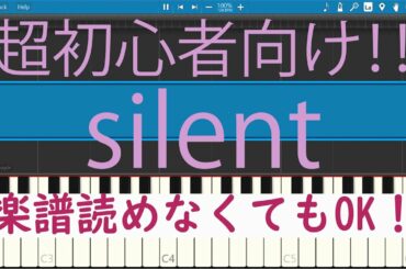 [初心者必見] 簡単ピアノ silent SEKAI NO OWARI　この恋あたためますか　主題歌