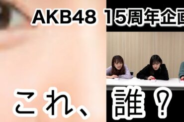 【祝15周年】もぎのメンバープロフィールクイズ！【4日連続更新】