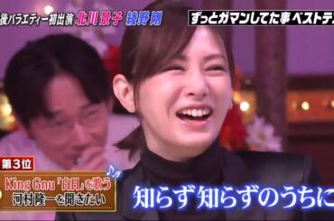 北川景子 たむたむ の 生 声 を 聞き たい