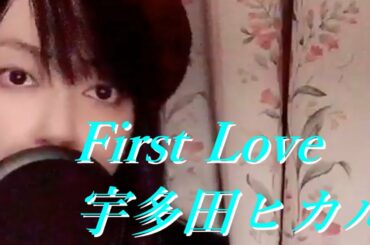 First Love/宇多田ヒカル(Cover by REI)Hikaru Utada #First Love #宇多田ヒカル 《概要欄も見てね🎶》