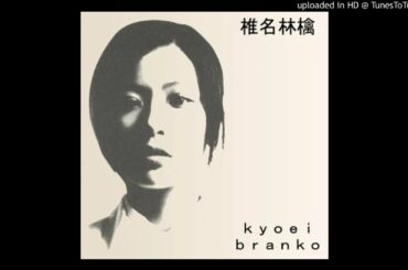 椎名林檎 / Shiina Ringo - Creep (Radiohead Cover)