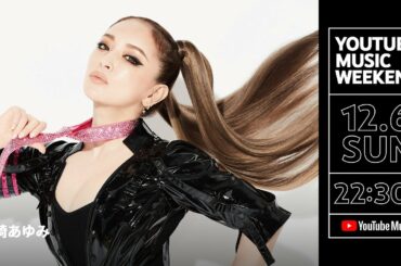 浜崎あゆみ - ayumi hamasaki TROUBLE TOUR 2020 A 〜サイゴノトラブル〜 FINAL (digest)