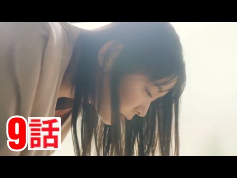 ドラマ「マリーミー！」第9話 - Marry Me - Episode 9 - Full HD