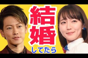 佐藤健 吉岡里帆 過去にスクープ相性診断キーワード『結婚してたら』上白石萌音 たけもね 恋はつづくよどこまでも