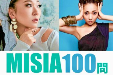 MISIA/100問クイズ【祝！紅白出場】