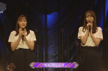 乃木坂46 - 4期生ライブ2020 「渋谷ブルース」柴田柚菜 弓木奈於 (筒井あやめ 掛橋沙耶香)
