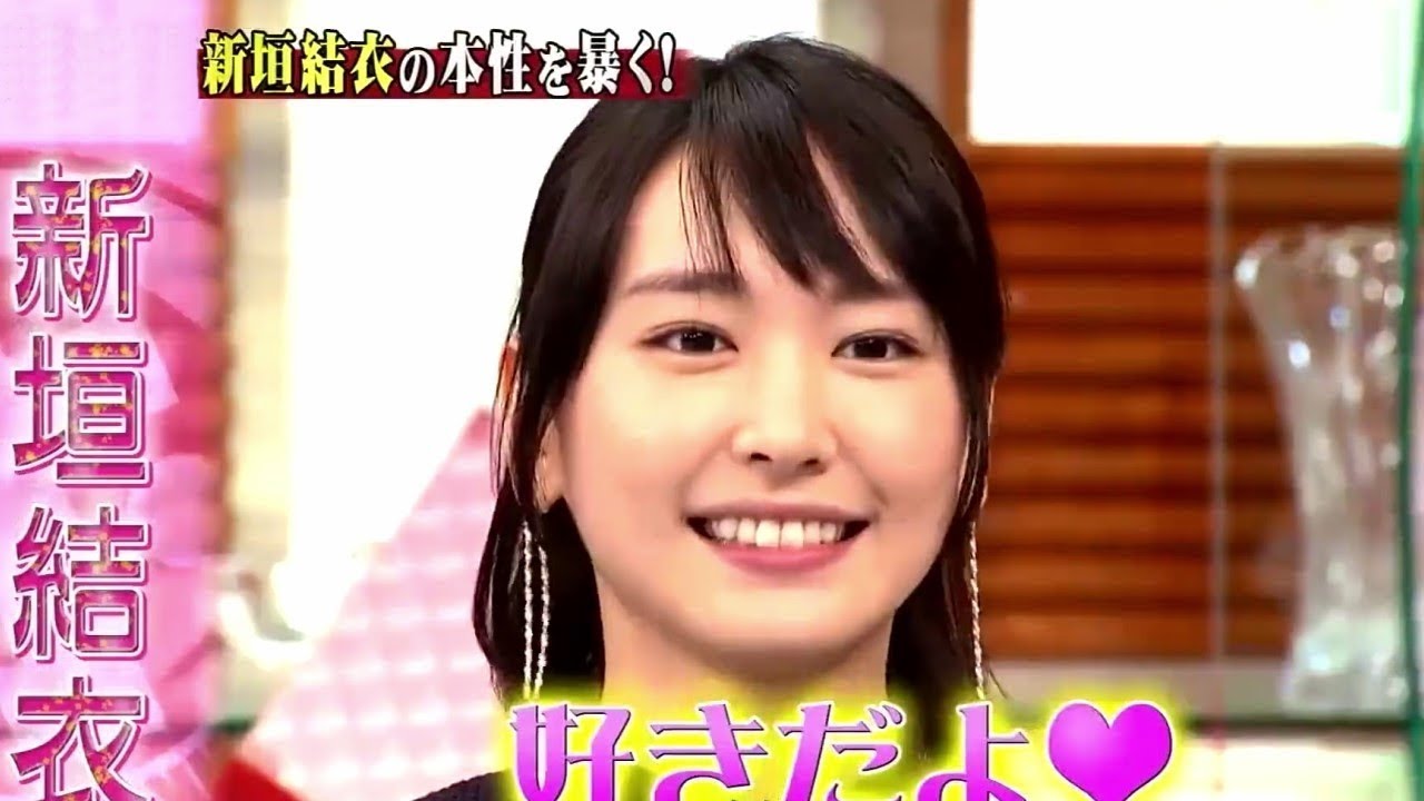 ガッキー 本性を暴かれてしまう 🤔 新垣結衣