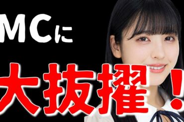 大抜擢！【乃木坂46】早川聖来、新番組のMCとしてかまいたちと共演へ！？