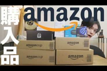 【テレワーク/IOT】Amazonサイバーマンデー＆ブラックフライデー購入品！