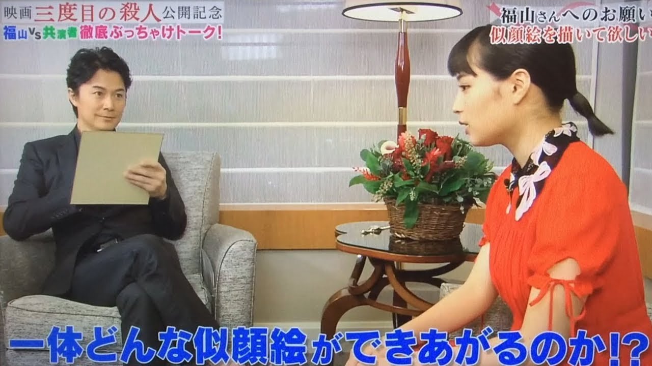 福山雅治 ✕ 広瀬すず　スペシャル対談（映画「三度目の殺人」）