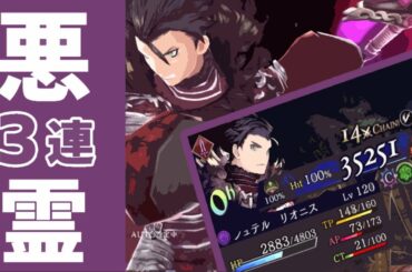 裁きの試練でチェインを稼ぐとこうなる（FFBE幻影戦争の裁きの試練で悪霊ビジョン使ってみた）