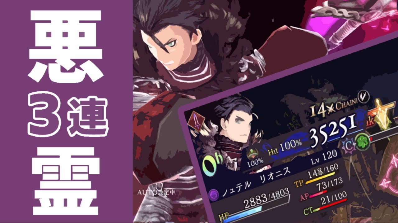 裁きの試練でチェインを稼ぐとこうなる(FFBE幻影戦争の裁きの試練で悪霊ビジョン使ってみた) 裁きの試練でチェインを稼ぐとこうなる(FFBE幻影戦争の裁きの試練で悪霊ビジョン使ってみた)