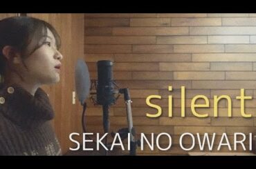 silent/SEKAI NO OWARI(covered by桃香)『TBS この恋あたためますか 主題歌』