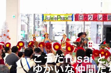 2018 『第3回 紅白ウクレレ合戦』オープニング告知編