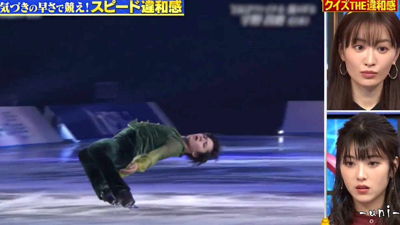 Shoma UNO - スピード違和感 - 宇野昌磨