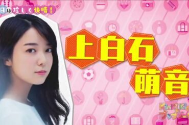 「上白石萌音」非常に時間お务的情報読み込み中！山ごはん作り