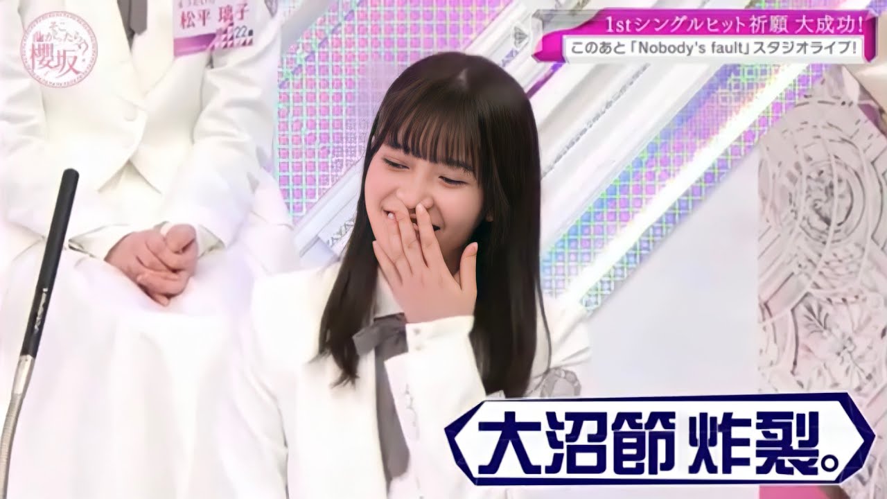 【櫻坂46】異様なテンションの大沼晶保 と感極まった大園玲