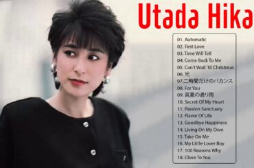 宇多田ヒカル のベストソング - 宇多田ヒカル 名曲 ランキング - 宇多田ヒカル のベストカバー - Best Songs Of 宇多田ヒカル