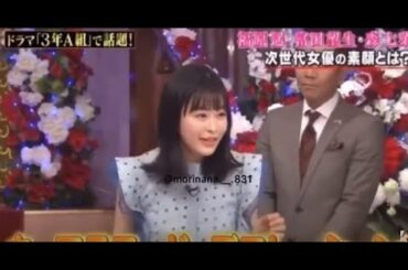 森七菜 “さすが👏🏻森七菜もりなな 森七菜好きな人と繋がりたいもりなな好きな人と繋がりたい”