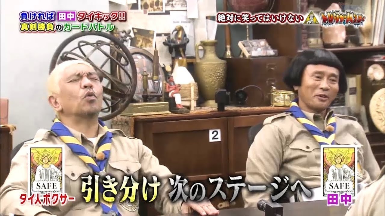 「松本人志 & 浜田雅功」今から手掛かりになる夫を探したり 🌈🌈 Gaki No Tsukai Batsu Game NO LAUGHING DETECTIVE AGENCY 「松本人志 & 浜田雅功」今から手掛かりになる夫を探したり 🌈🌈 Gaki No Tsukai Batsu Game NO LAUGHING DETECTIVE AGENCY