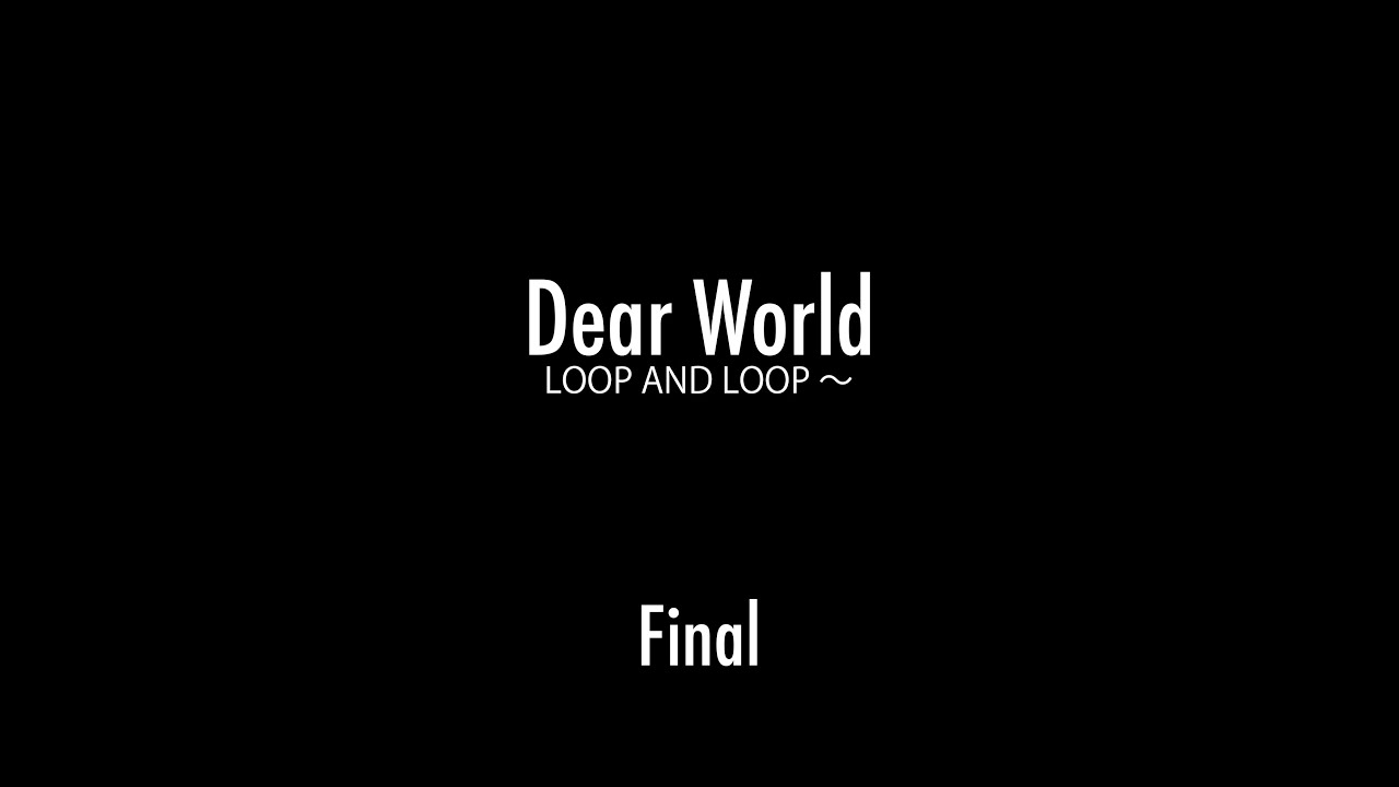 Dear world(後編)        短編映画