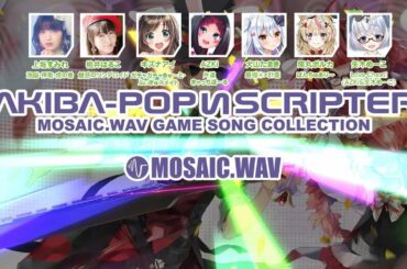 MOSAIC.WAVトリビュート作品集参加アーティストCM　／上坂すみれ・桃井はるこ・キズナアイ・AZKi・犬山たまき・尾丸ポルカ・矢木めーこ【AKIBA-POP И SCRIPTER】