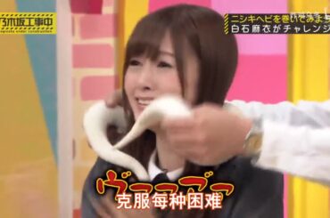 【乃木坂46】白石麻衣 火 力 偶 像 王