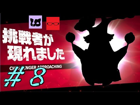 【二人実況】ゼルダ無双 厄災の黙示録 #8【脳筋ゴリ押し】